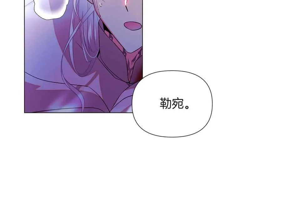 第152话 魔女的游戏 第44页
