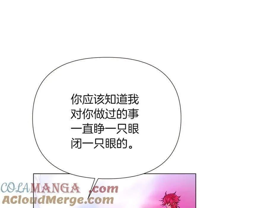 第152话 魔女的游戏 第57页