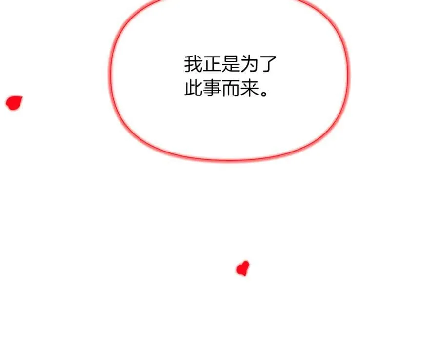 第152话 魔女的游戏 第63页