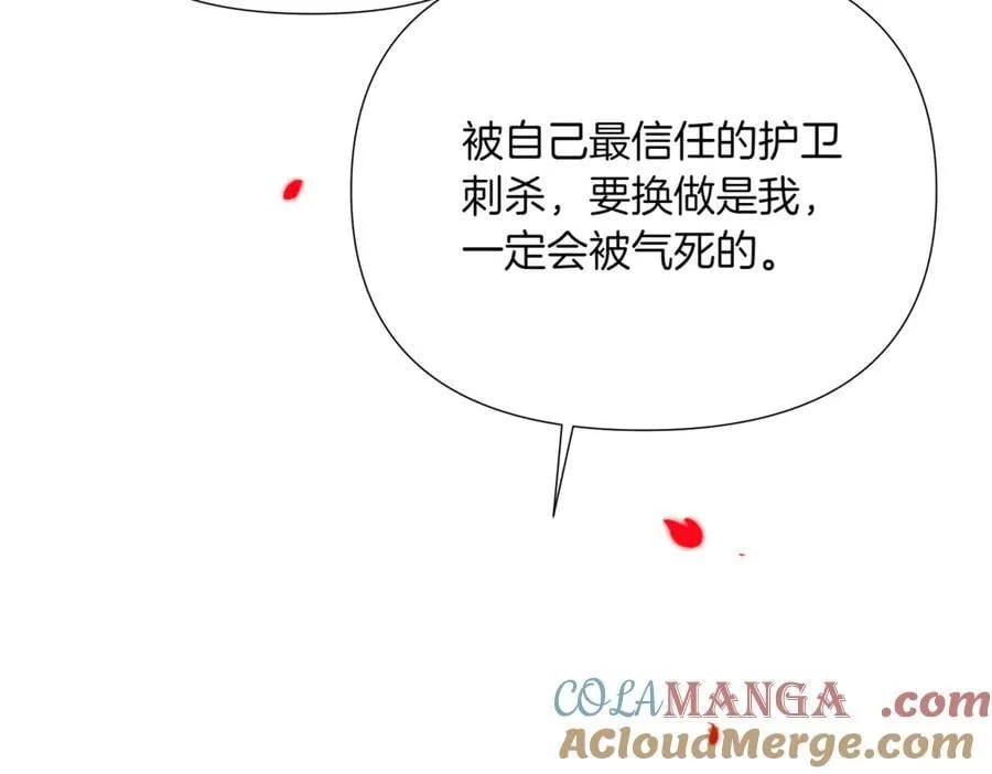 第152话 魔女的游戏 第69页