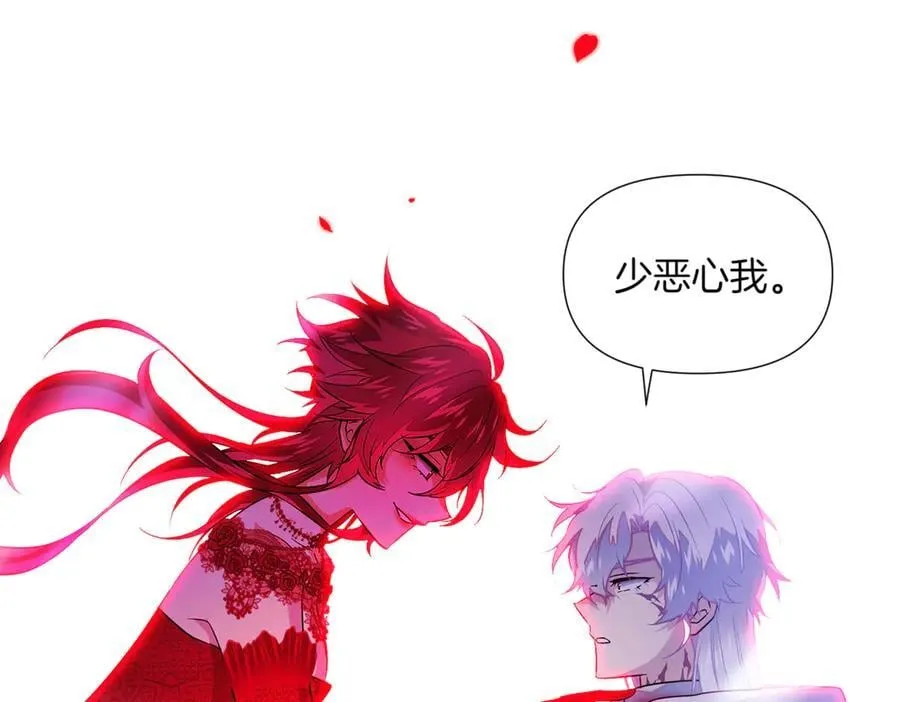 第152话 魔女的游戏 第70页