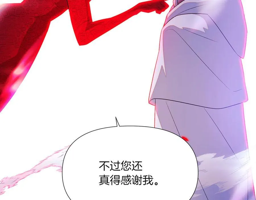 第152话 魔女的游戏 第71页