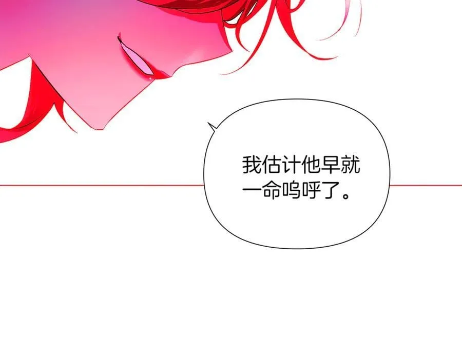 第152话 魔女的游戏 第74页