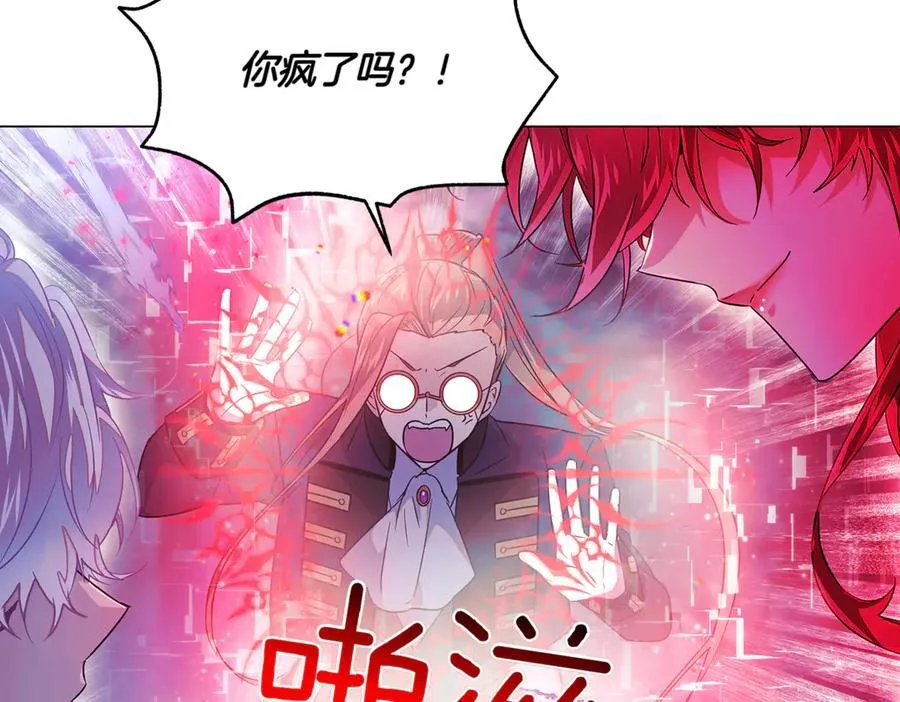 第152话 魔女的游戏 第76页