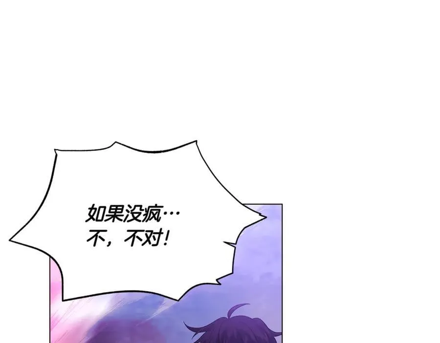第152话 魔女的游戏 第78页