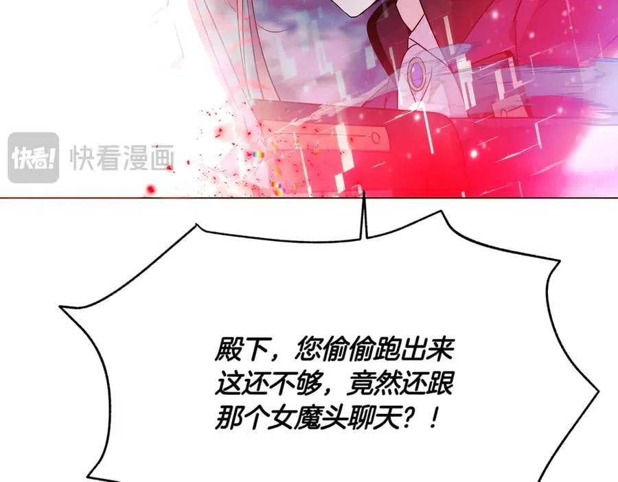 第152话 魔女的游戏 第82页