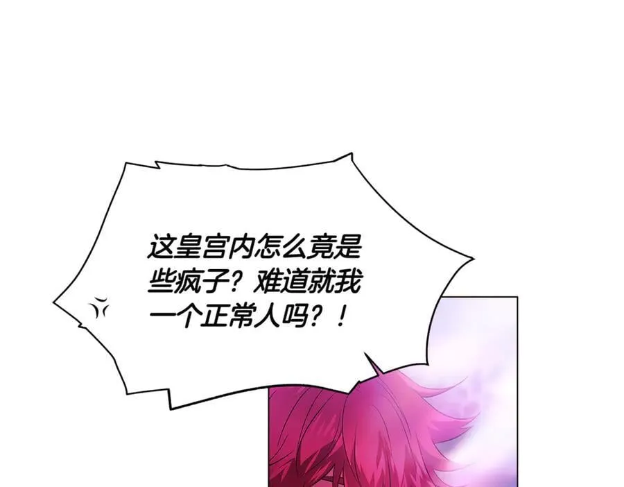 第152话 魔女的游戏 第84页