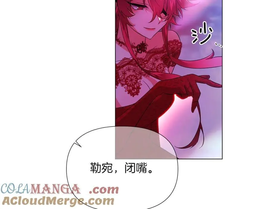 第152话 魔女的游戏 第85页