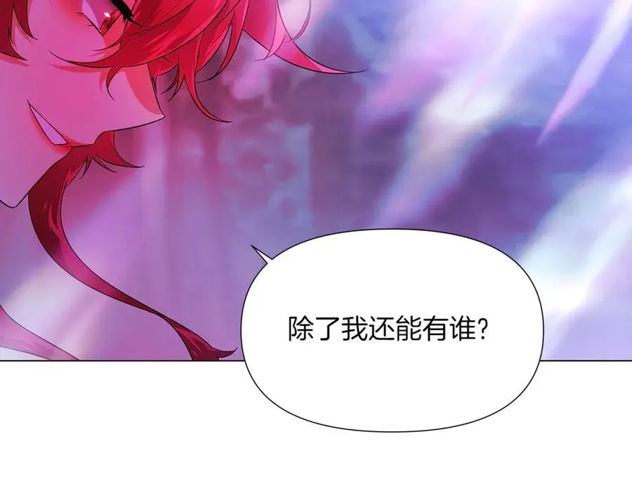第152话 魔女的游戏 第90页