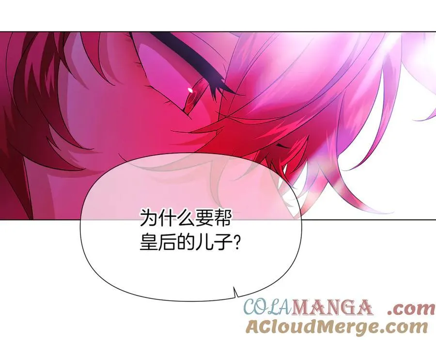 第152话 魔女的游戏 第105页