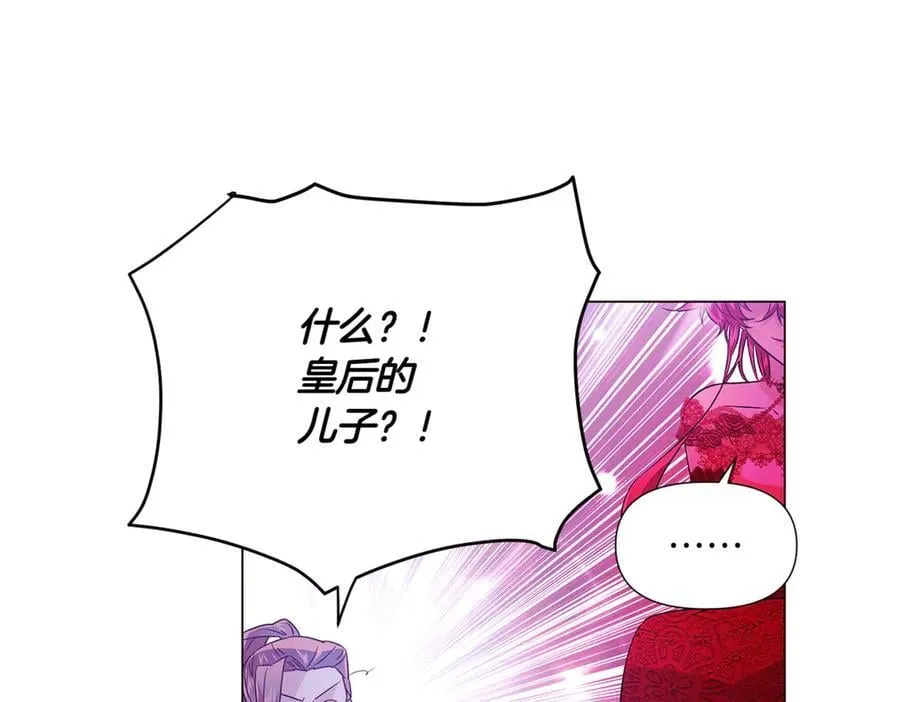 第152话 魔女的游戏 第107页