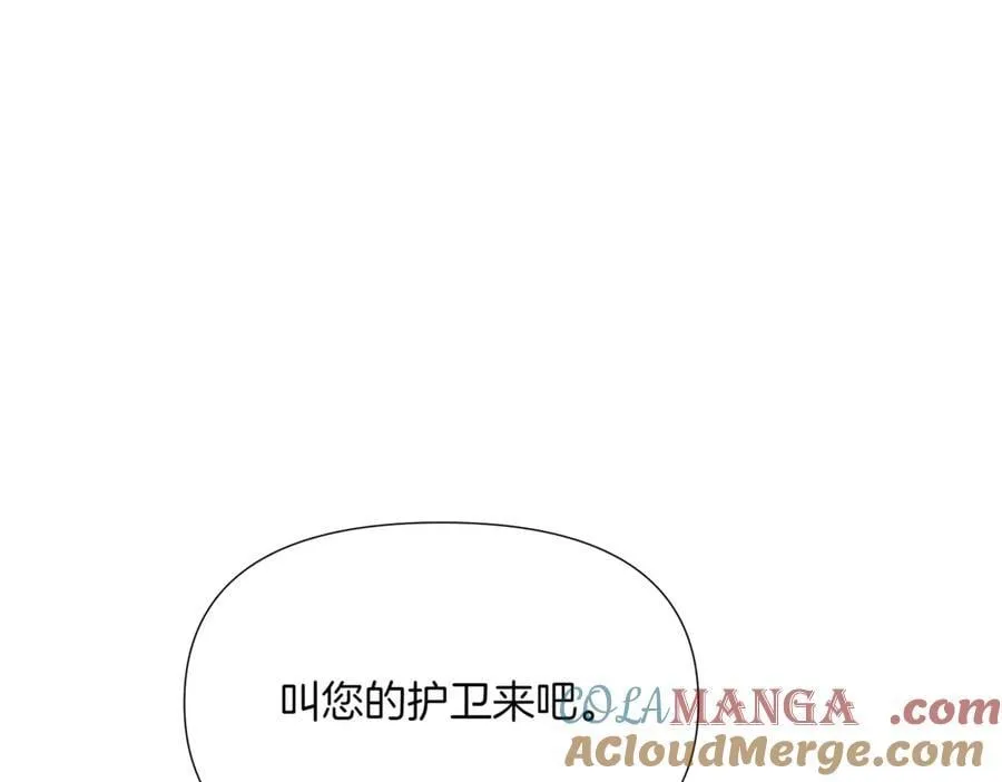 第152话 魔女的游戏 第109页