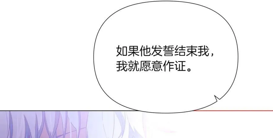 第152话 魔女的游戏 第112页