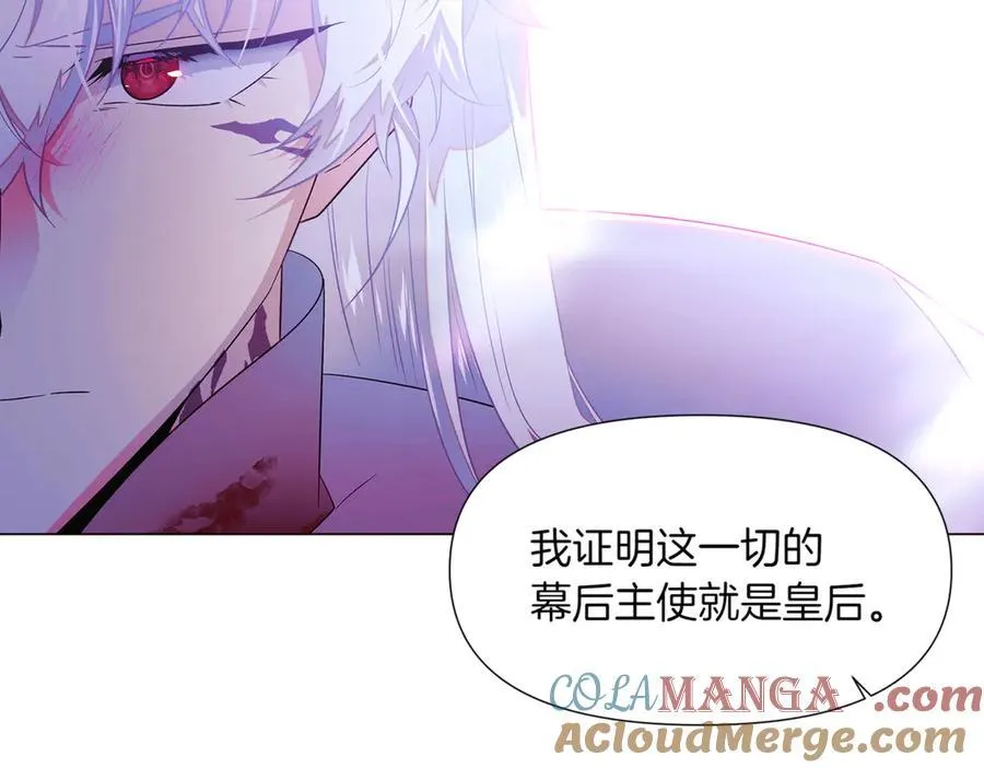 第152话 魔女的游戏 第113页