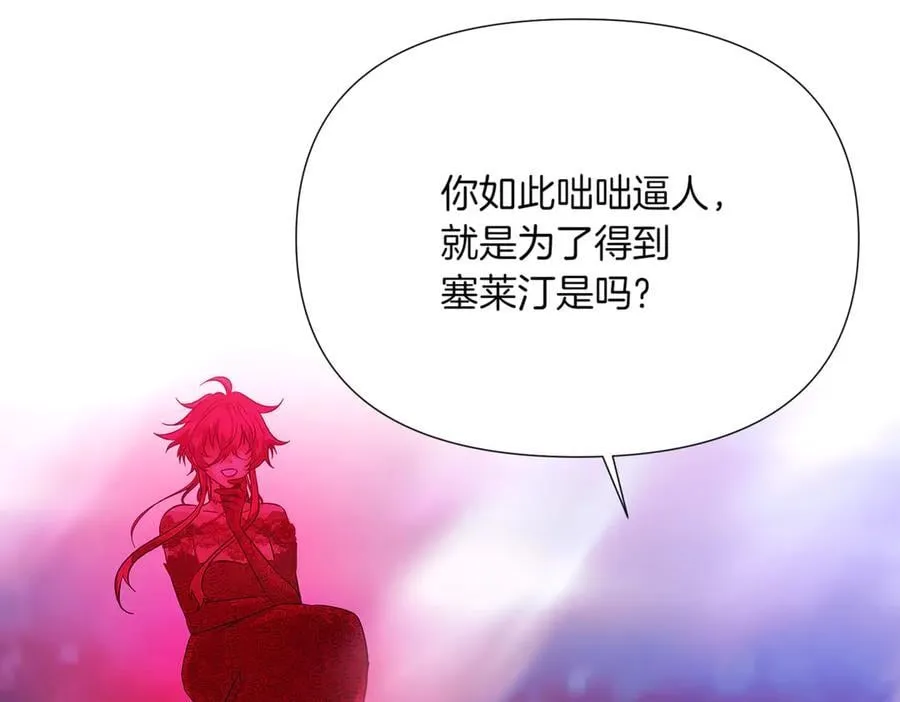 第152话 魔女的游戏 第115页