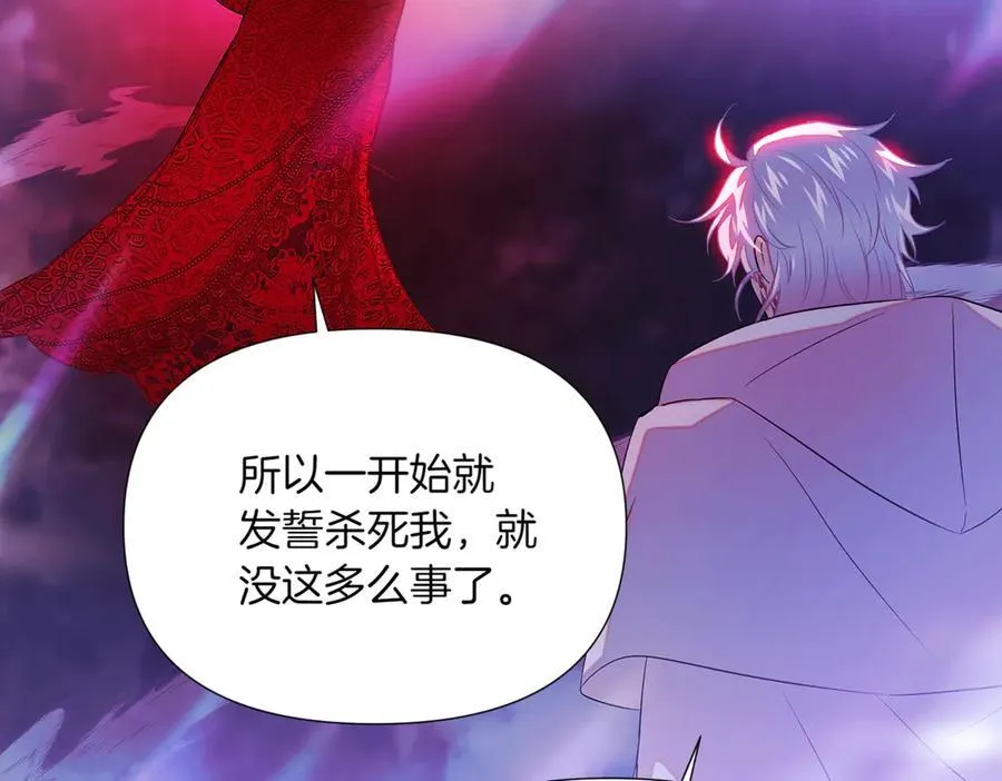 第152话 魔女的游戏 第116页