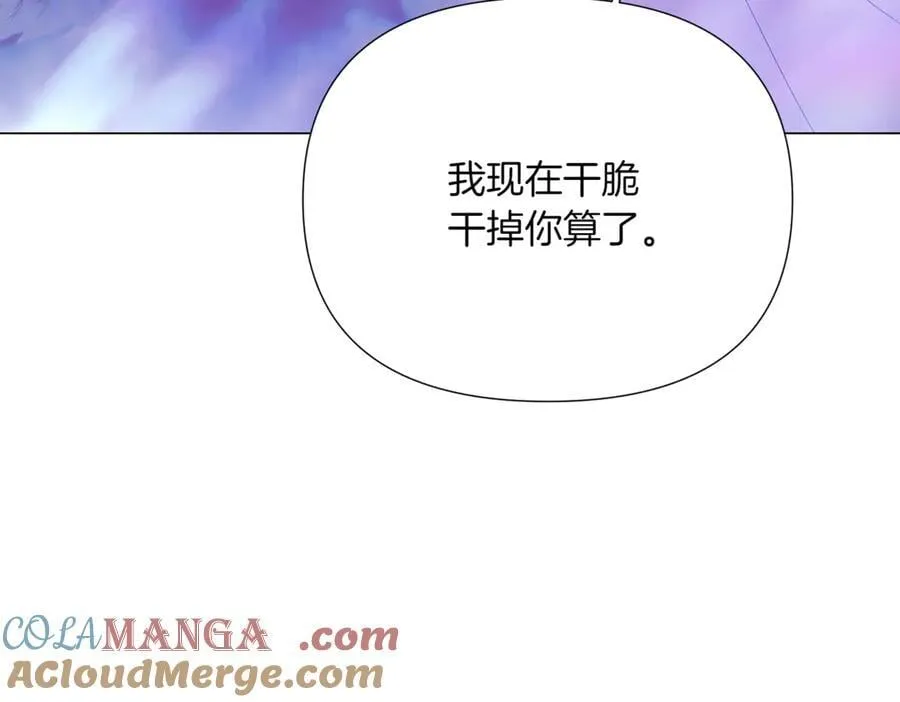 第152话 魔女的游戏 第117页