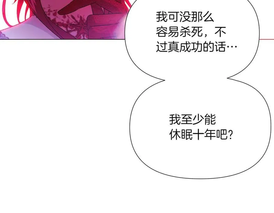 第152话 魔女的游戏 第119页