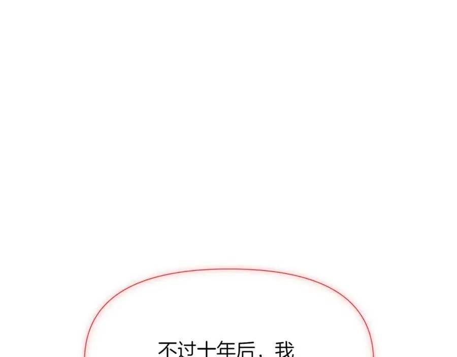第152话 魔女的游戏 第122页