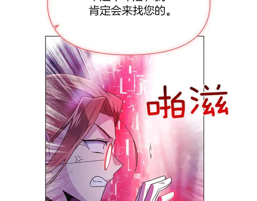第152话 魔女的游戏 第123页