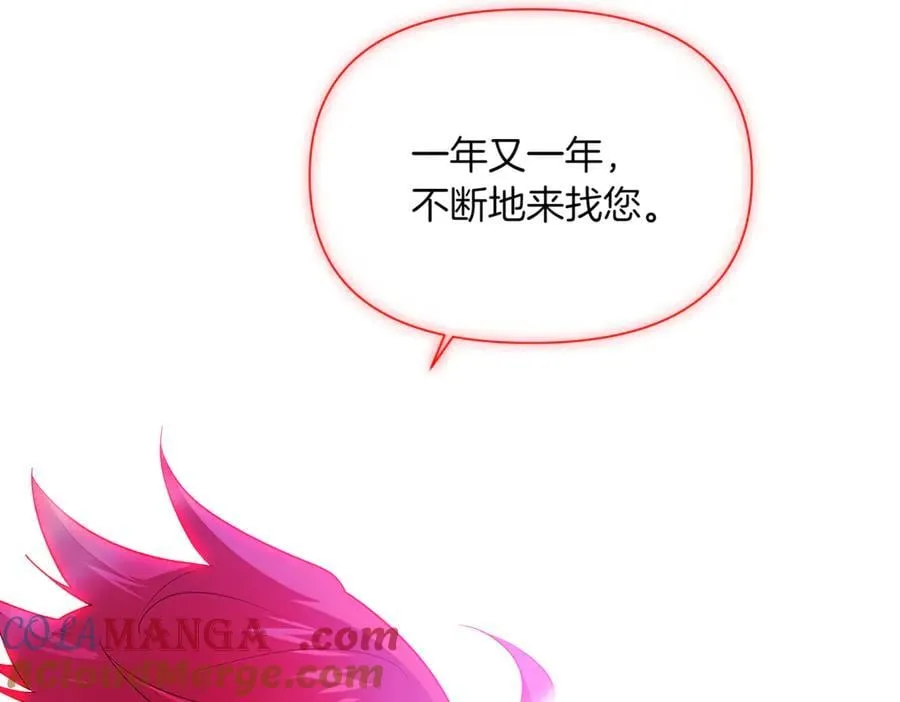 第152话 魔女的游戏 第125页