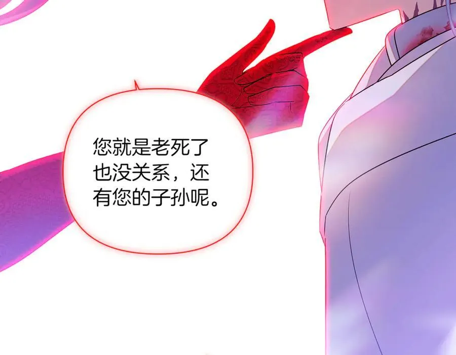第152话 魔女的游戏 第127页