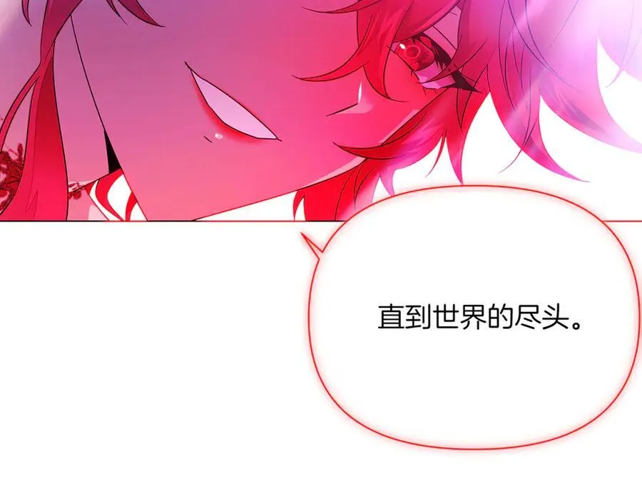 第152话 魔女的游戏 第131页