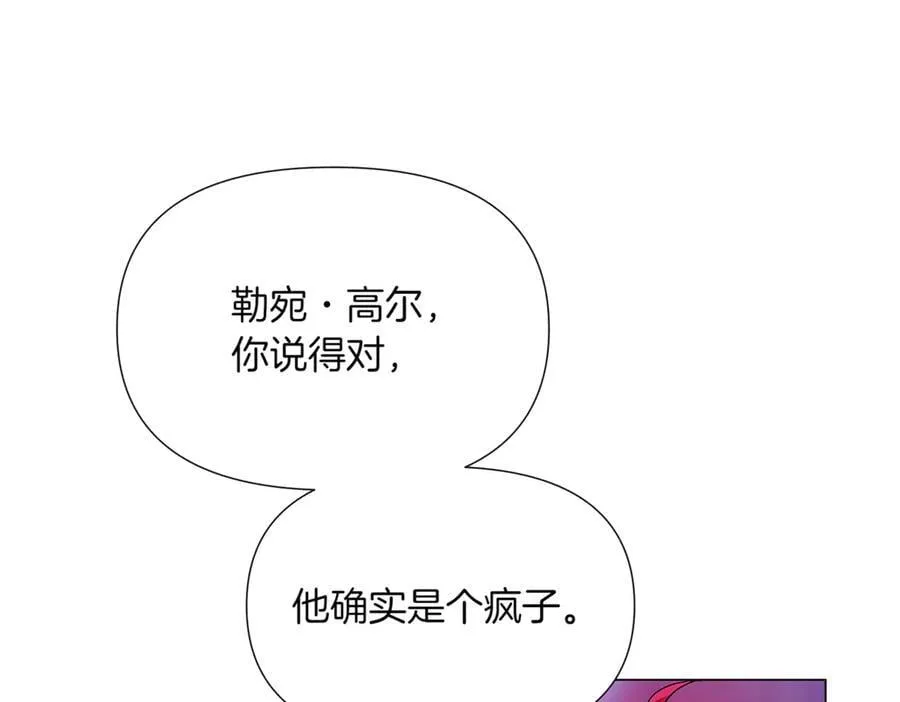 第152话 魔女的游戏 第135页