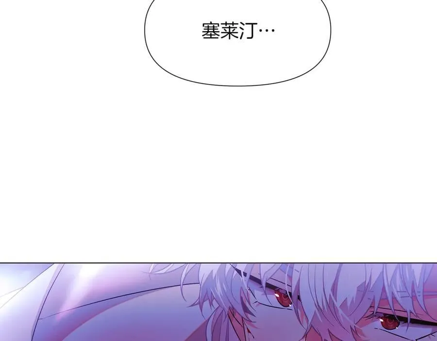 第152话 魔女的游戏 第138页