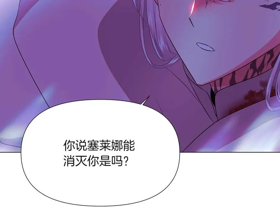第152话 魔女的游戏 第139页