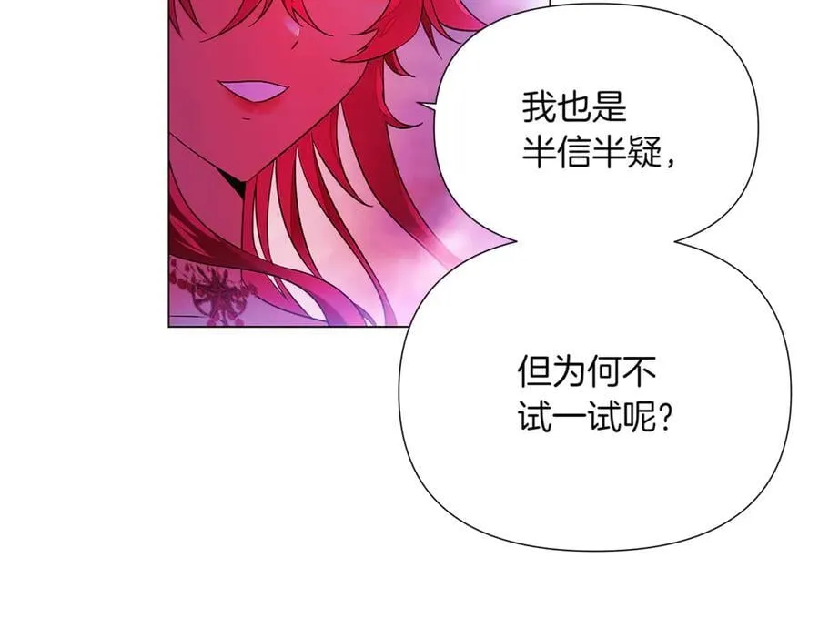 第152话 魔女的游戏 第142页