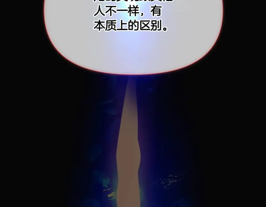 第152话 魔女的游戏 第146页