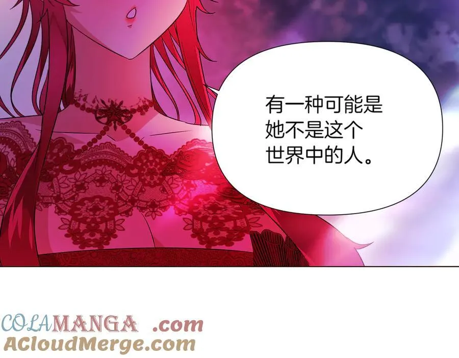 第152话 魔女的游戏 第153页