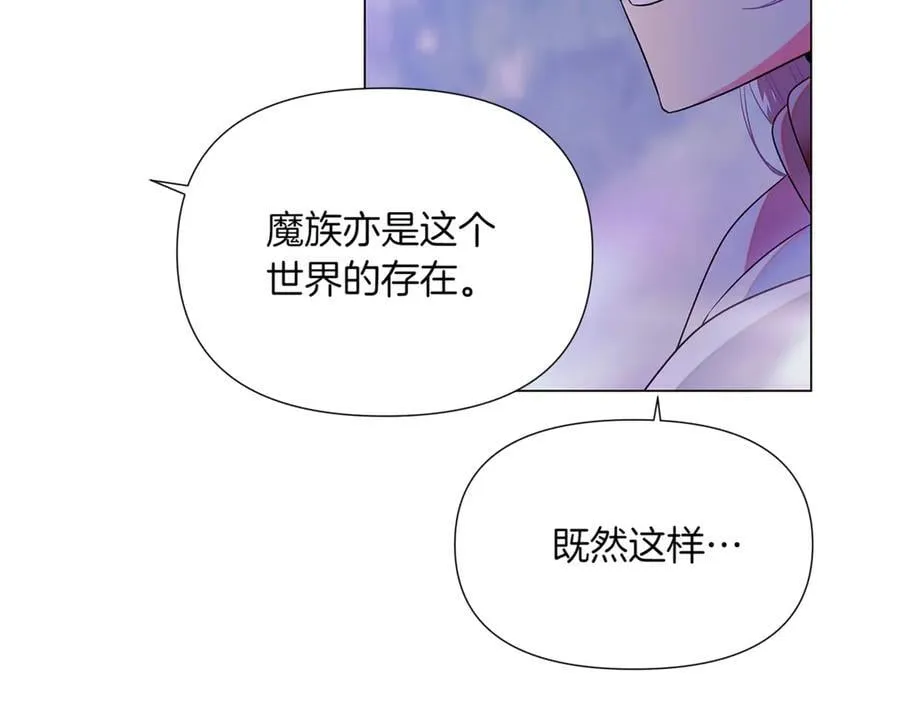 第152话 魔女的游戏 第156页