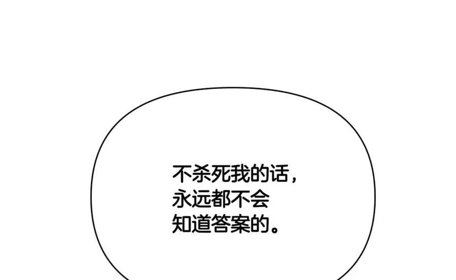 第152话 魔女的游戏 第162页