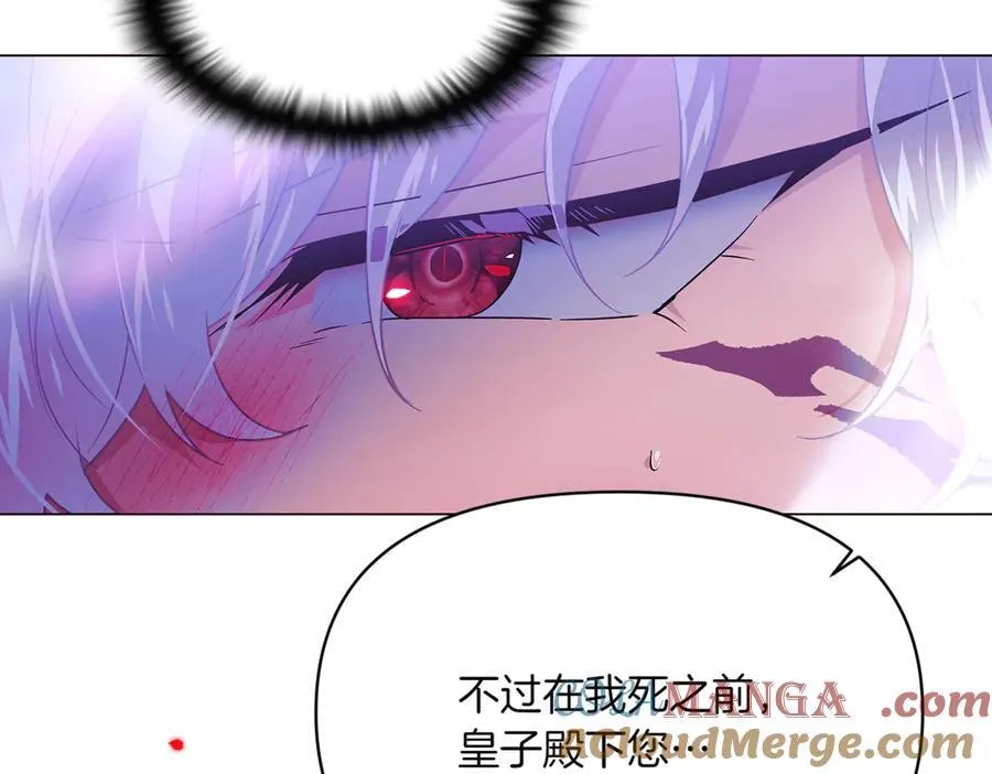 第152话 魔女的游戏 第165页