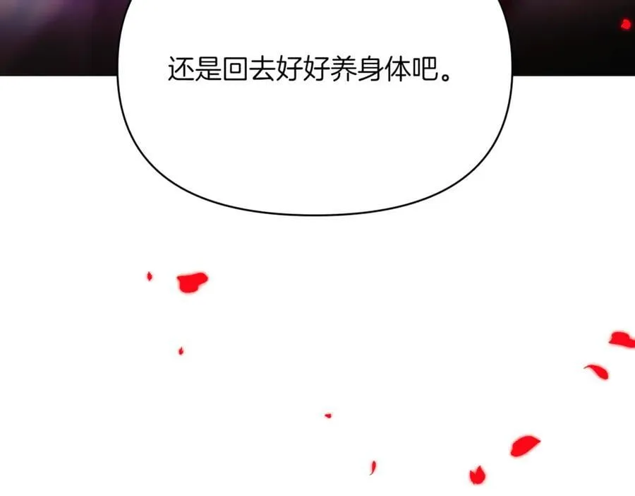 第152话 魔女的游戏 第168页
