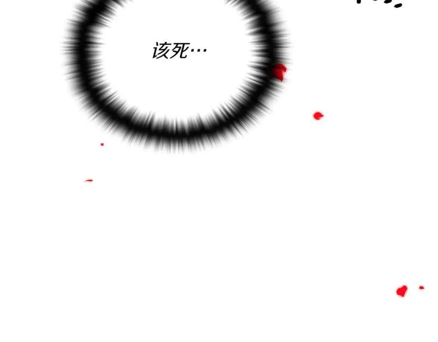 第152话 魔女的游戏 第170页