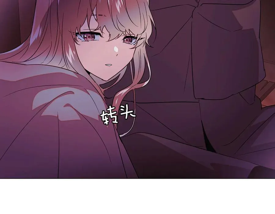 第152话 魔女的游戏 第190页