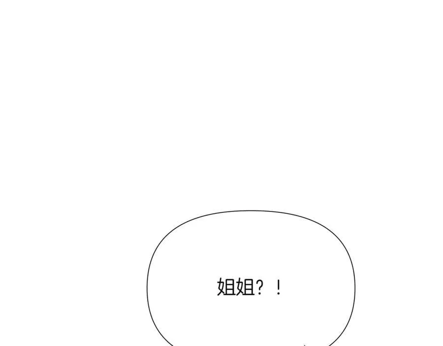 第152话 魔女的游戏 第191页