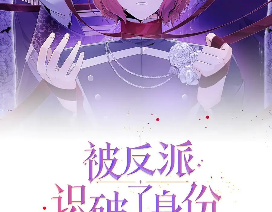 第153话 爱的逃亡 第2页
