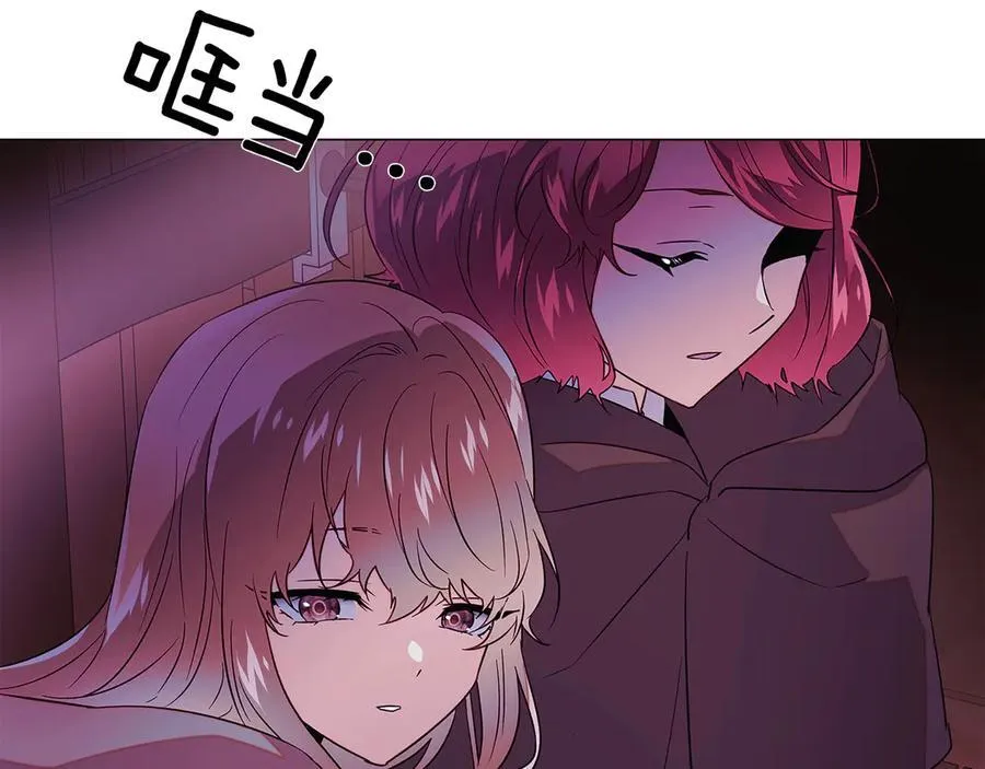 第153话 爱的逃亡 第12页