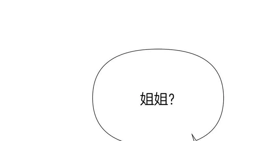 第153话 爱的逃亡 第14页