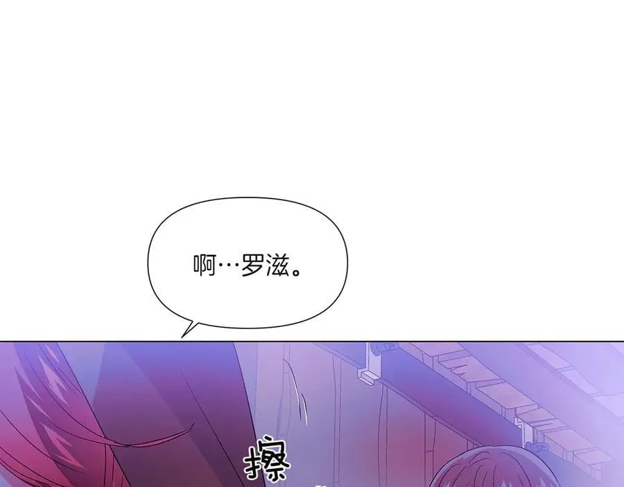 第153话 爱的逃亡 第20页