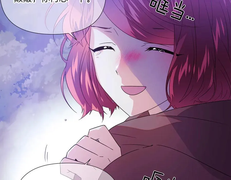 第153话 爱的逃亡 第23页