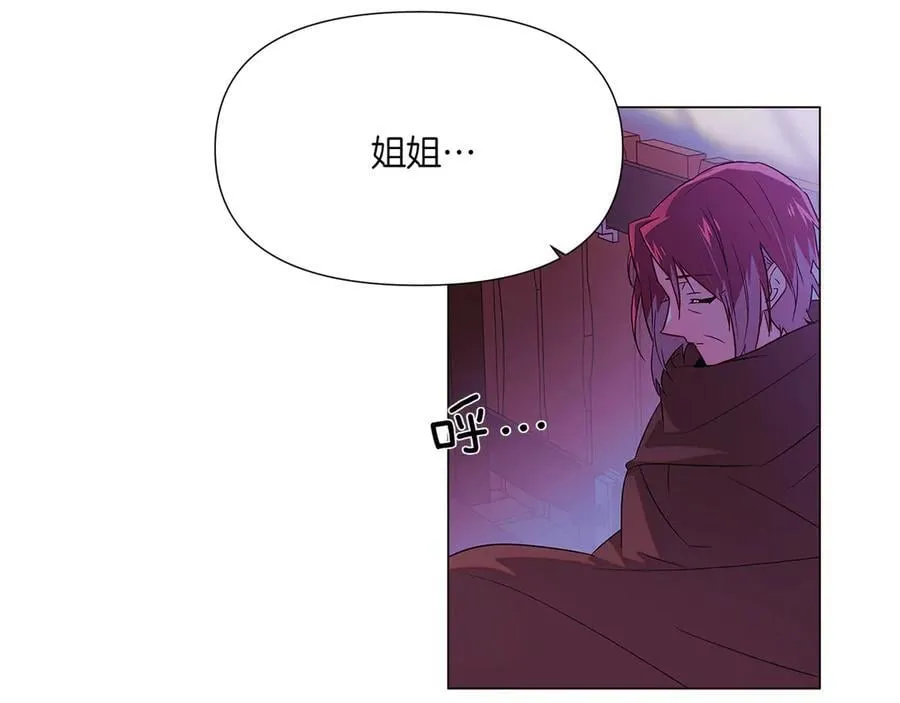 第153话 爱的逃亡 第27页