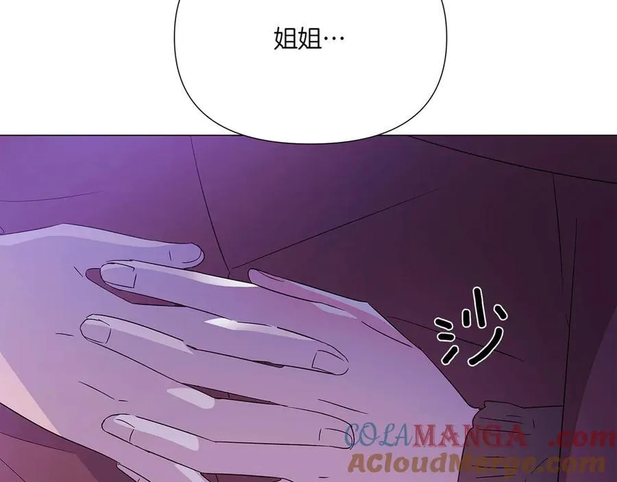 第153话 爱的逃亡 第41页