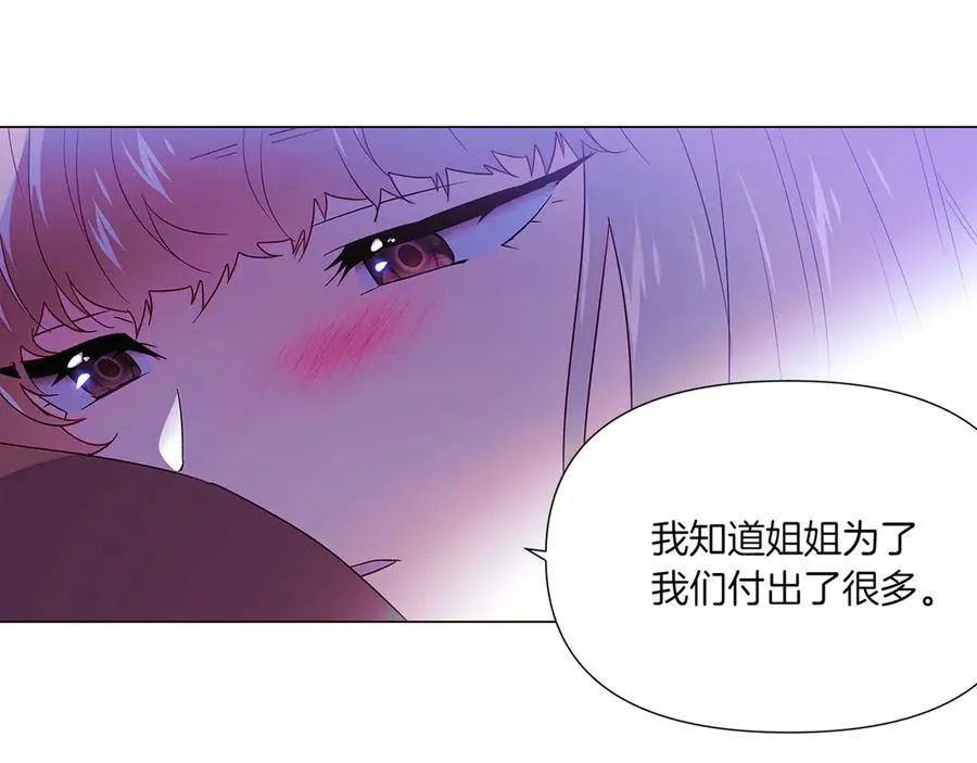 第153话 爱的逃亡 第47页