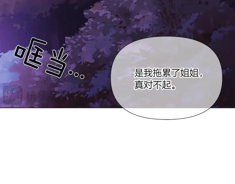 第153话 爱的逃亡 第51页