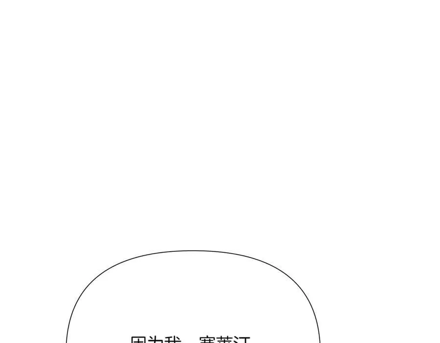 第153话 爱的逃亡 第55页